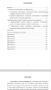 ПРОДВИЖЕНИЕ КИБЕРСПОРТИВНЫХ КОМАНД СИБИРИ