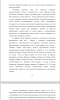Коллективный феодал XII-XIV вв. 