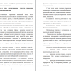 Теоретические основы разработки организационной структуры предприятия общественного питания