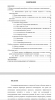 Разработка лабораторного измерительно-вычислительного комплекса