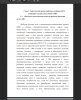 Психолого–педагогические аспекты проблемы инклюзии детей с ОВЗ