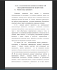 Понятие и виды тревожности