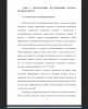 Техническая подготовка футболистов