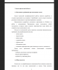 Постановка требований при выполнении задачи