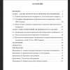 Содержание
