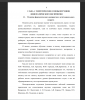 Развитие фонематического восприятия у детей дошкольного возраста