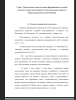 Развитие связной речи в онтогенезе