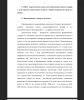  Формирование словаря в онтогенезе 
