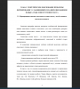Формирование навыка смыслового чтения текста у детей младшего школьного возраста