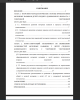 Содержание