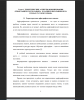 Характеристика орфографического навыка