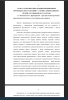 Феноменология формирования пространственно-временных представлений в онтогенезе у детей дошкольного возраста
