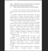 Понятие социального представления в психологическойнауке