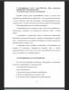  Основная задача систем теплоснабжения