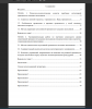 Содержание