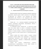 Развитие связной монологической речи в онтогенезе