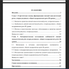 Содержание