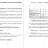 Технико-эксплуатационные показатели первой группы