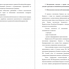 Методические подходы к оценке влияния государственных доходов и расходов на экономическую безопасность страны