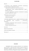 СРЕДСТВА СПОРТИВНО-ОЗДОРОВИТЕЛЬНОГО ТУРИЗМА