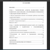 Содержание