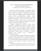 Самооценка как психологическое свойство личности