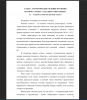 Сущность понятия «речевой этикет»