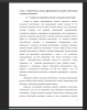 Сущность и содержание понятия «языковая компетенция».