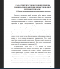 Понятие синдрома эмоционального выгорания в психологии