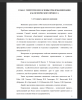 Сущность процесса внимания