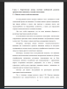 Понятие, виды и свойства внимания