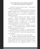 Сущность понятий «мотивация» и «потребности»