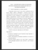 Сущность орфографии и ее основные принципы