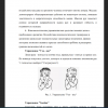 Упражнение "Ухо - нос"