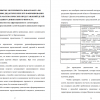 Диагностический инструментарий сформированное™ элементарных математических представлений детей младшего дошкольного возраста