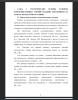 Определение понятия «коммуникативные умения»