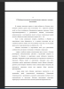 Особенности развития коммуникативных навыков у младших школьников