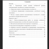 Содержание