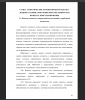 Понятие личности в современной отечественной и зарубежной психологии