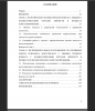 Содержание