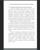 Педагогическое общение в психолого-педагогической науке