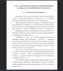 Буллинг как социальная проблема
