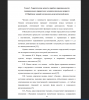 Проблема эмоций в психолого-педагогической науке