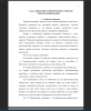 . Понятие внимание