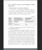 Способы восприятия и представления информации