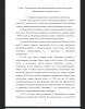 История возникновения и характеристика кейс-метода