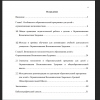 Содержание