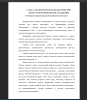 Развитие связной монологической речи в онтогенезе.