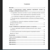 Содержание