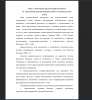 Лексические средства выразительности в системе русского языка